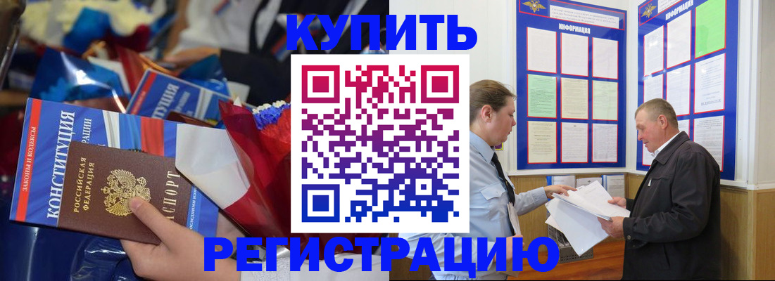 где прописаться в ХМАО