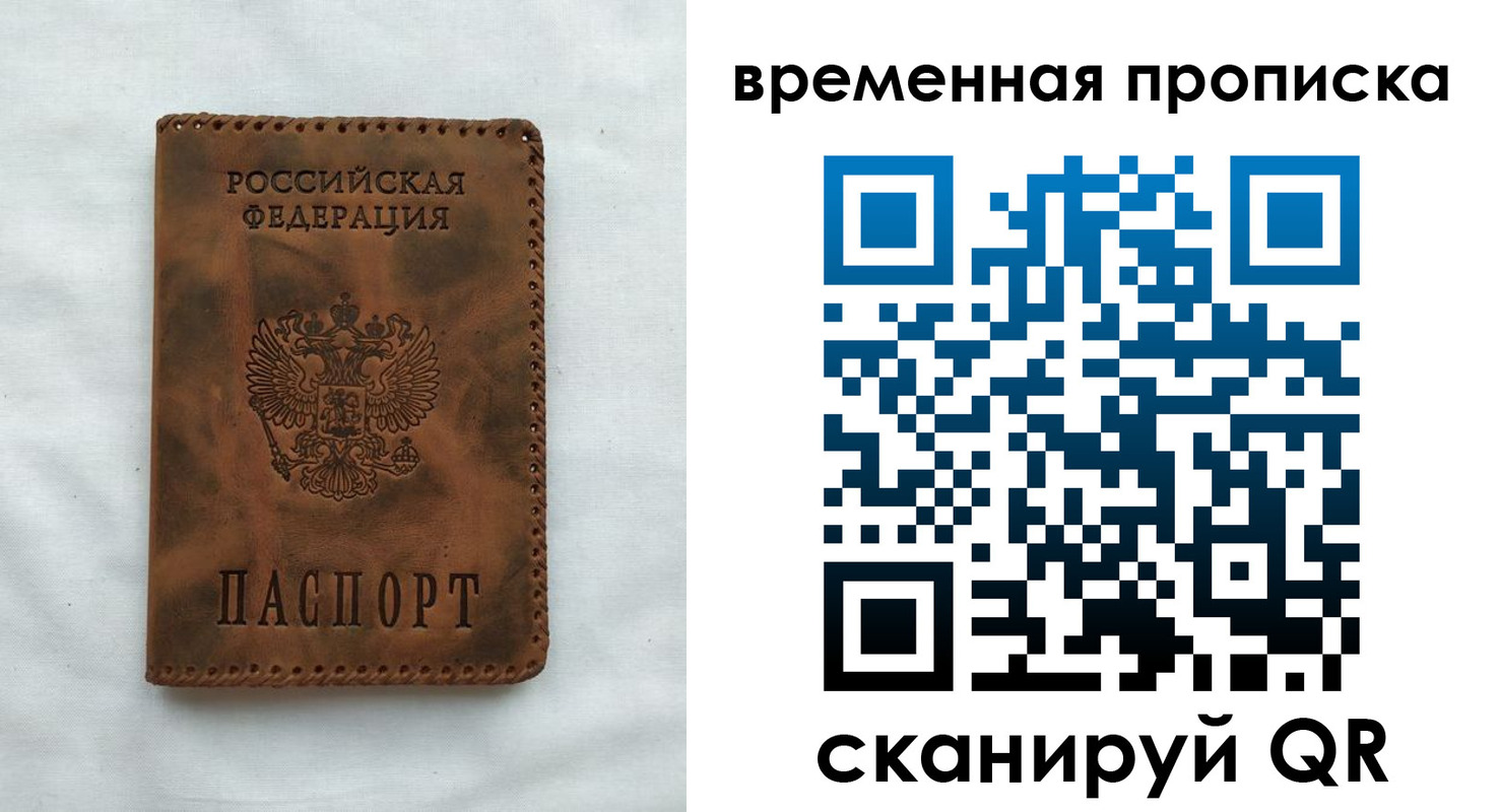 прописка ребенка в ХМАО