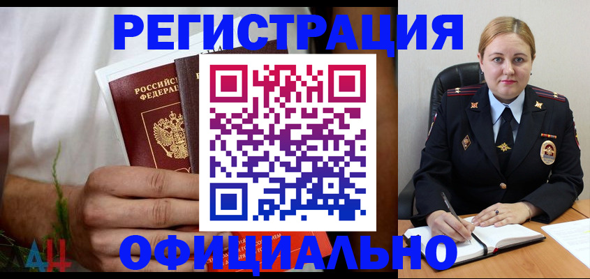 прописка для военкомата в ХМАО